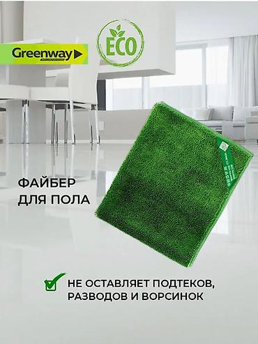 ведро пластиковое цена бишкек: Файбер для пола Greenway ECO - Универсальная салфетка для мытья пола — 1