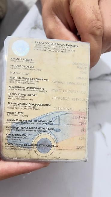 mat: Daewoo Matiz: 2008 г., Механика, Бензин, Хэтчбэк — 9