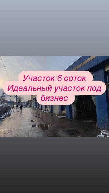 Продажа участков: 6 соток, Для бизнеса, Тех паспорт, Договор купли-продажи