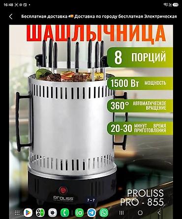 сока: Электрическая шашлычница SOKANY SK-6113 (аналог Haley/Proliss PRO-855) — 4