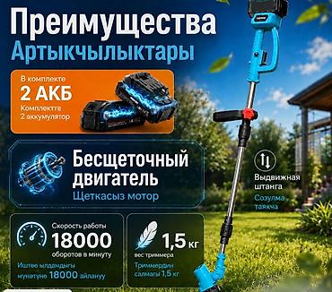 side: Аккумуляторный садовый триммер Grass Killer — лёгкий и манёвренный — 1