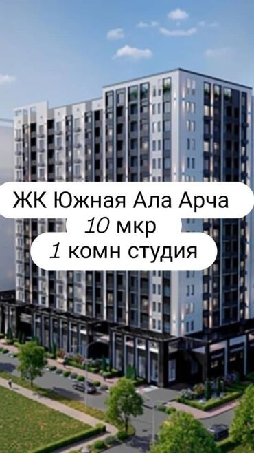 иссык куль недвижимость: 1 комната, 40 м², Элитка, 2 этаж, ПСО (под самоотделку)