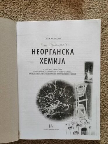Udžbenici: Udžbenici za osnovnu i srednju školu. Srednja škola gimnazija, kopije — 5
