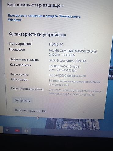 защищённые ноутбуки: Для учебы, Б/у, Intel Core i3 — 9