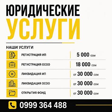 нулевого: Бухгалтерские услуги | Подготовка налоговой отчетности, Сдача налоговой отчетности, Консультация — 2