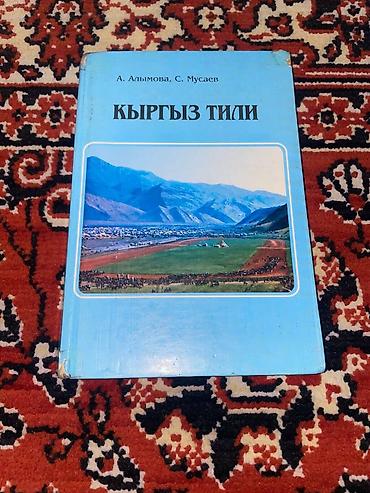 Другие учебники: Продаю учебники — 4