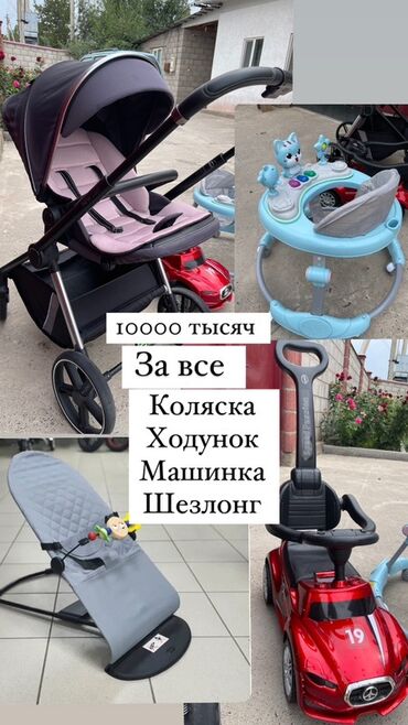 школьная ярмарка бишкек 2022: Балдар арабасы, түсү - Кара