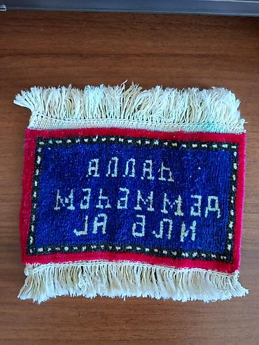 ritual samlar haqqinda: Xalça Dekorativ, Kredit yoxdur — 1