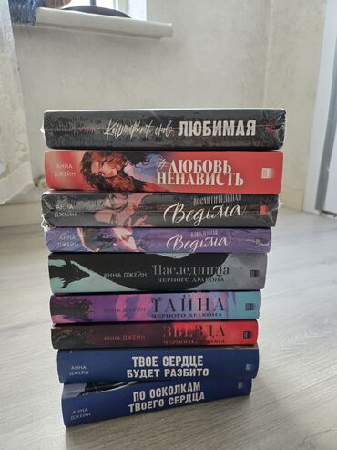 Художественная литература: Подростковая литература, На русском языке, Новый, Платная доставка, Самовывоз