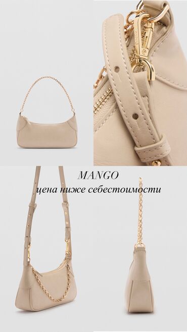 сумка для зала: Новая сумка MANGO Продаю ниже своей цены Самовывоз в районе