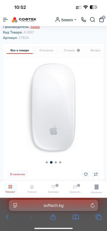 ПК жана ноутбуктар үчүн колонкалар: Мышка Apple A1657 Wireless Magic Mouse 2 White