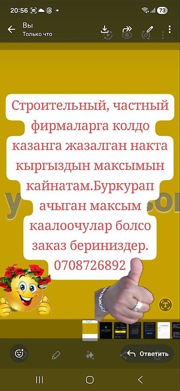 корейский язык курсы: Услуга: приготовление натурального кыргызского максымы в казане для — 1