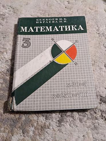 solutions upper intermediate: ШКОЛЬНЫЕ КНИГИ БИОЛОГИЯ 6-7 КЛАСС В.КОРЧАГИНА - 150 сом Кыргыздардын — 4