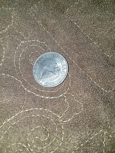 Монеты: Набор советских монет: 1) Памятная монета СССР «50 лет Советской — 9