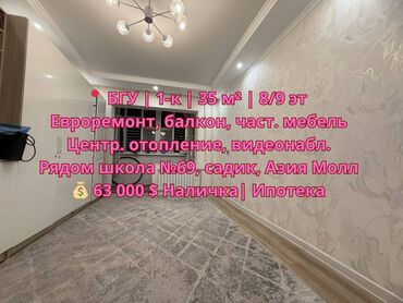 Продажа квартир: 1 комната, 35 м², 105 серия, 8 этаж, Евроремонт