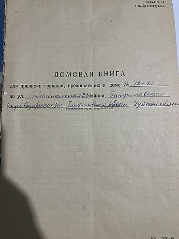 каинде: 3 комнаты, 56 м², 105 серия, 1 этаж, Требуется ремонт — 1