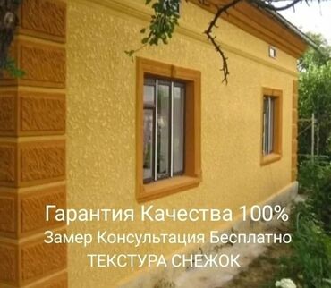 Фасадные работы: Ремонт фасада, Утепление фасада, Фасадный декор | Пенопласт, Пеноплекс, Базальт Больше 6 лет опыта