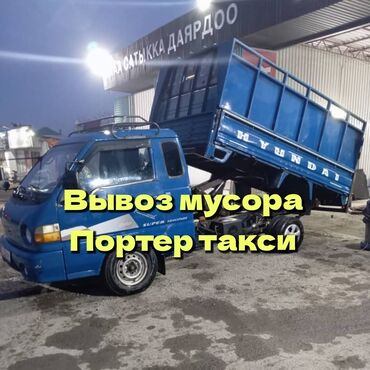 mercedesbenz sprinter грузовой: Вывоз строй мусора, По городу, с грузчиком