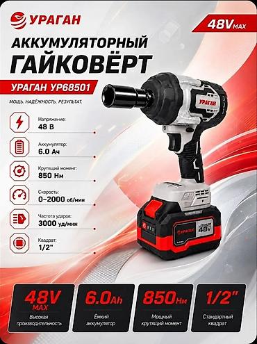 48: Аккумуляторный гайковёрт УРАГАН УР68501 — мощный ударный инструмент — 1