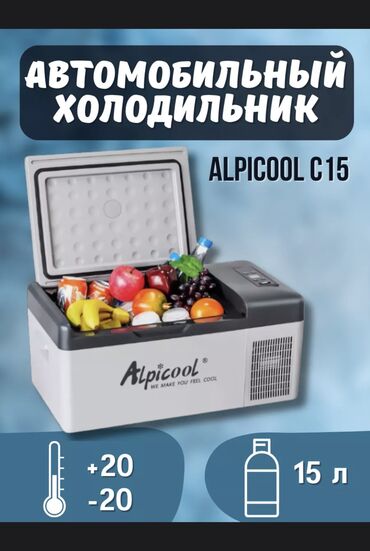 корпус термостат: Автохолодильник - незаменимая вещь для любителей путешествий, чтобы в