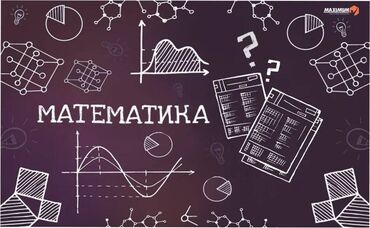 журнал абитуриент 2020 баку: Репетитор | Математика | Подготовка к экзаменам, Подготовка абитуриентов