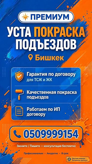ремонт бутиков: Ремонт под ключ | Дома Больше 6 лет опыта — 2