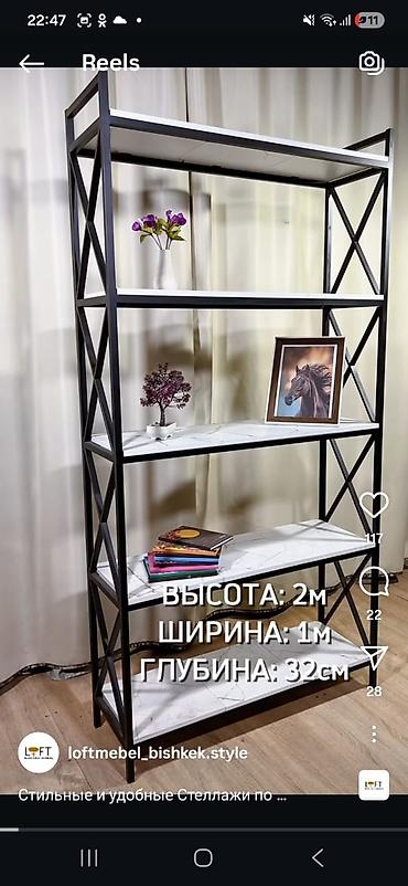 almurut store: Стеллажи. Новые. Стеллажи в стиле лофт для дома и офиса. В наличии и — 4