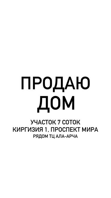 Продажа домов: Дом, 74 м², 6 комнат, Собственник