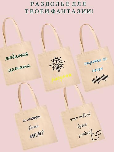 Шопперы: Шоппер, Новый, Материал: Саржа, Унисекс — 13