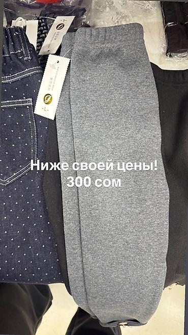 Джинсы и брюки: Джинсы и брюки, цвет - Синий — 12