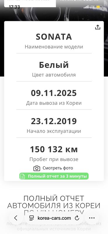 Hyundai: Hyundai Sonata: 2019 г., 2 л, Автомат, Газ, Седан — 16