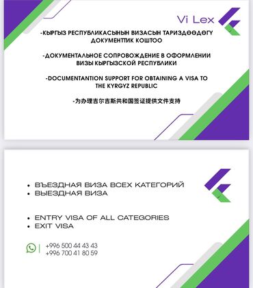 электронная очередь в посольство кореи в бишкеке: Юридические услуги | Административное право | Консультация