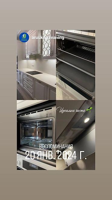 Уборка помещений: Уборка помещений, | Генеральная уборка, | Квартиры — 14