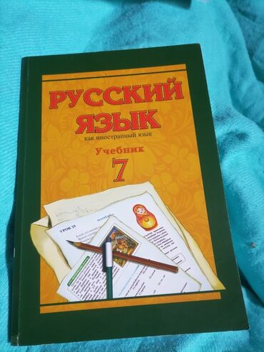 rus dili 8 ci sinif metodik vesait pdf: Rus dili 7 ci sinif