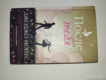 Саморазвитие и психология: ПРОДАЮ КНИГИ Гарри Поттер-800 Шантарам-500 Дейл Карнеги 2 книги по — 6