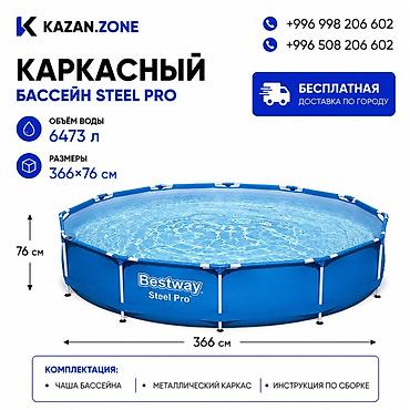 Бассейны: Каркасный бассейн Bestway Steel Pro - Объем: 6473 л - Размеры: 366 × — 1