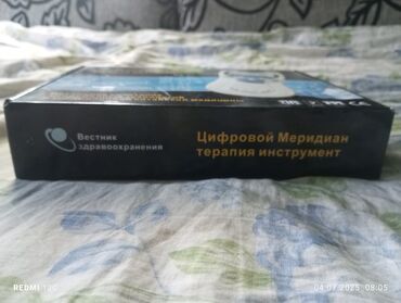 Другие медицинские товары: На продажу, вашему вниманию, предлагается новый, повторяю абсолютно — 2