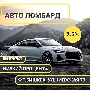 золотые монеты бишкек: Автоломбард | Займ — 1