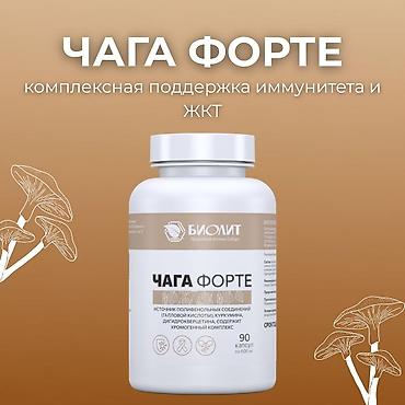 артрит: Натуральные продукты «Биолит» 1) Тремулацин — экстракт коры осины - — 10