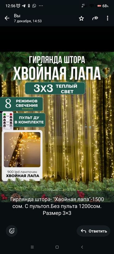 Гирлянды: Гирлянды — 11