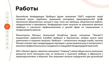 Услуги переводчика: Услуги переводчика, Кыргызский — 12