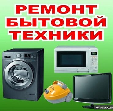 пульт для телевизора самсунг: Ремонт бытовой техники, мониторов, колонок, сабвуферов, роутеров at lalafo.kg пульт для телевизора самсунг: Ремонт бытовой техники, мониторов, колонок, сабвуферов, роутеров