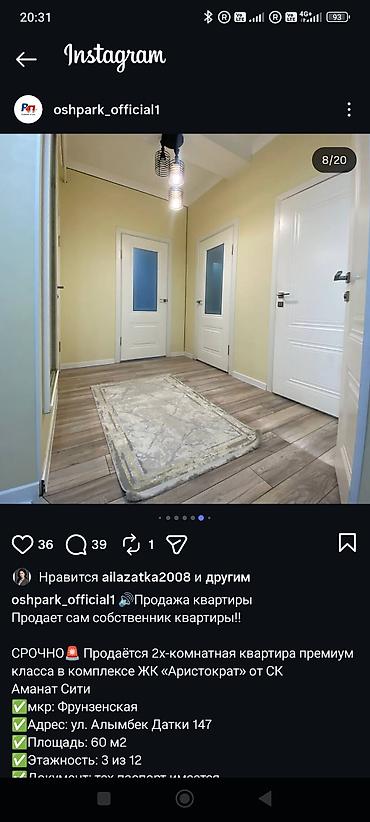Продажа квартир: 2 комнаты, 60 м² — 7