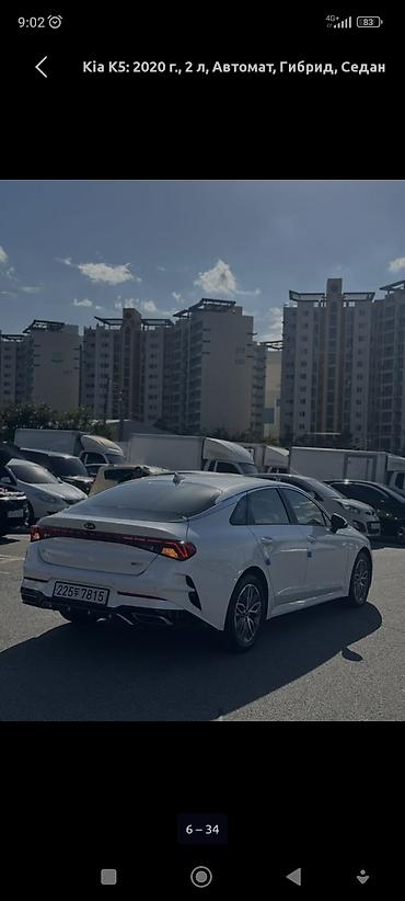 kia k5 гибрид: Kia K5: 2020 г., 2 л, Автомат, Гибрид, Седан — 7