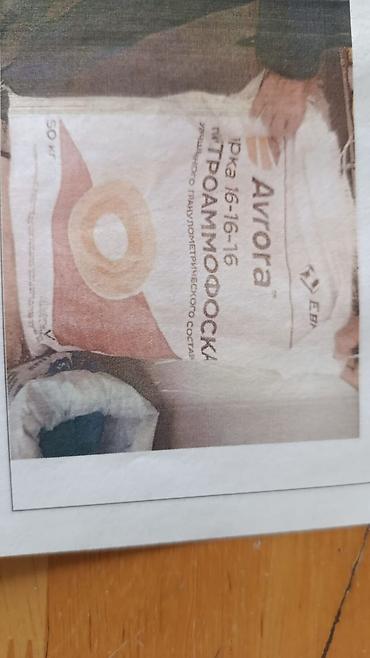 Torf: Məhsul: Münbit torf (kisələrdə) Təsvir: - Bitkilər üçün qida — 3