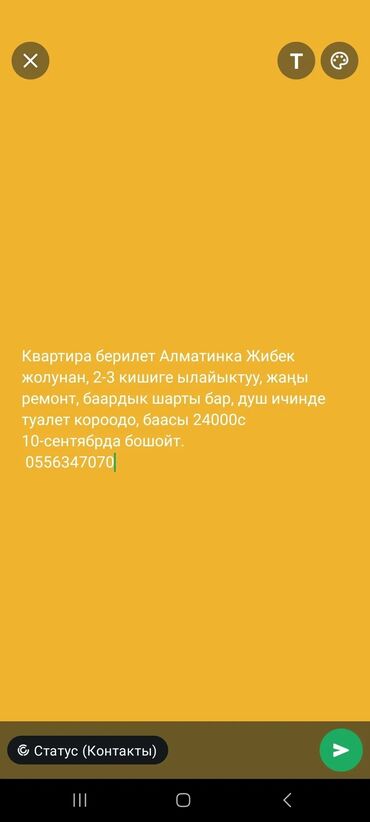 сдаю дом или времянку в бишкеке: Сдаю квартира. квартира берилет
