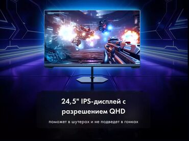 Мониторы: Монитор, Новый, LED, 24" - 25" — 4