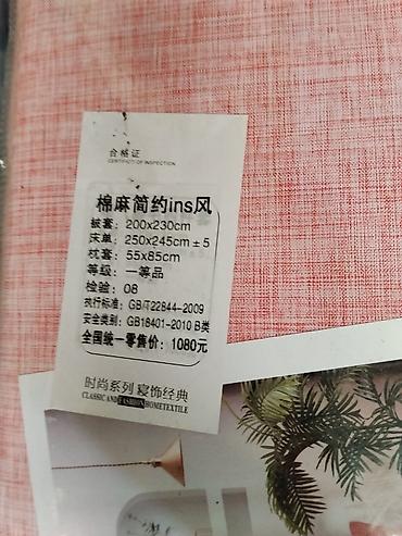 bed sheets: Комплект постельного белья «Арбузно-розовый» (棉麻简约 ins 风) - Материал — 3