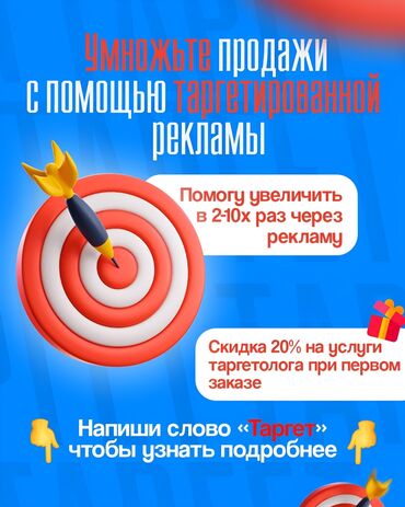 контак: | Мобильные приложения, Instagram, Facebook, | Анализ, Разработка дизайна, SEO, ASO