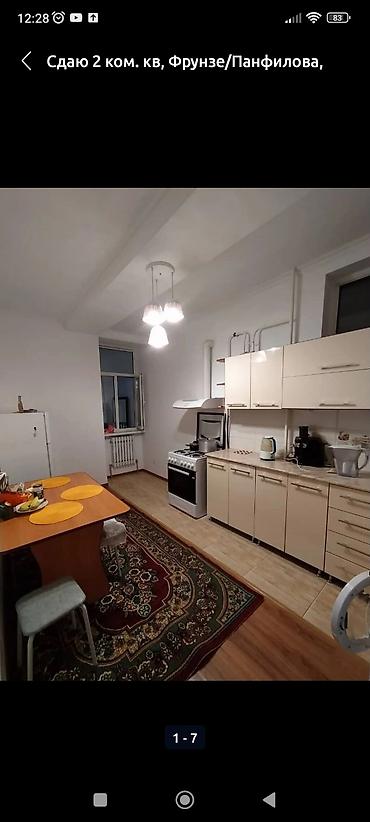 комната на длительный срок: 🏡 Сдаётся уютная 2-комнатная квартира в центре города! 📍 Район — 5
